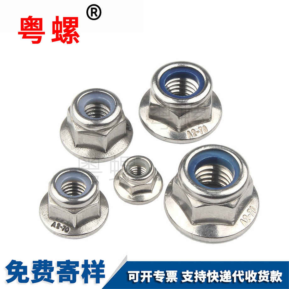 定制法蘭迪慶六角螺母