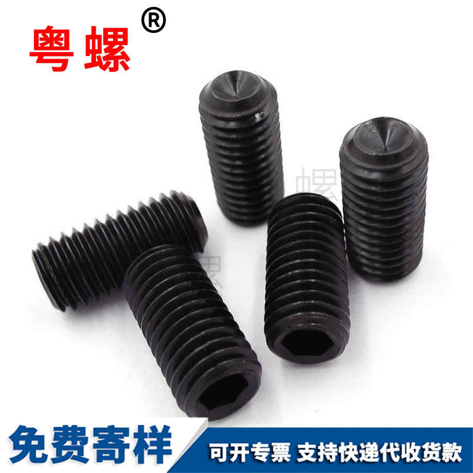 邯鄲黑色邯鄲緊定螺釘