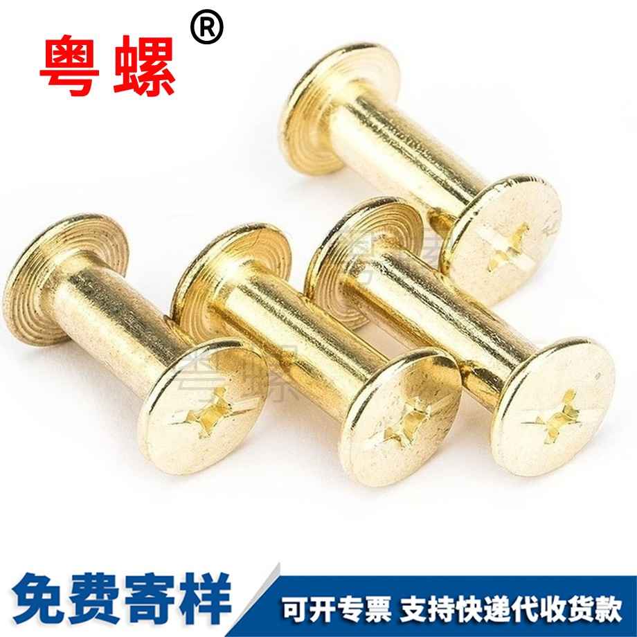 迪慶子母螺絲