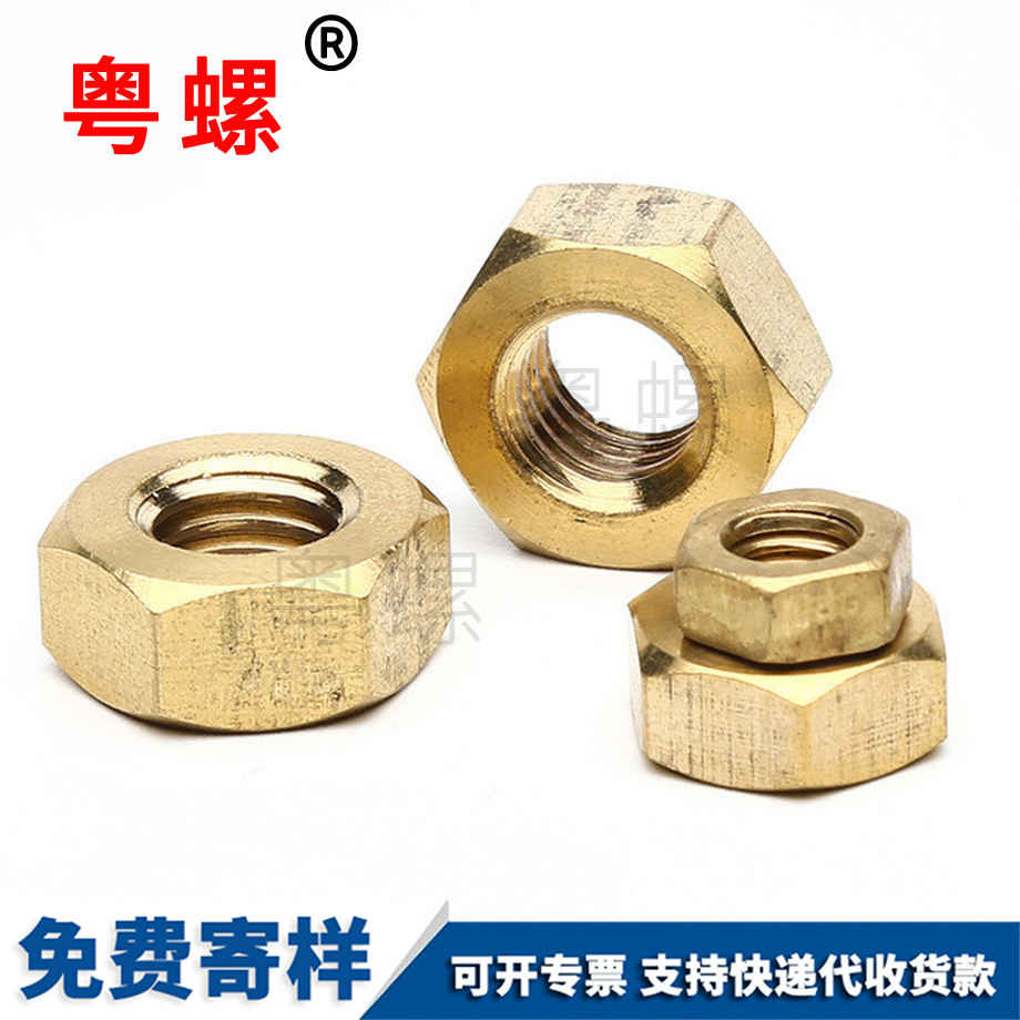迪慶迪慶銅螺帽迪慶銅迪慶六角螺母