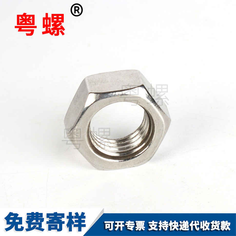 怒江不銹鋼怒江六角螺母