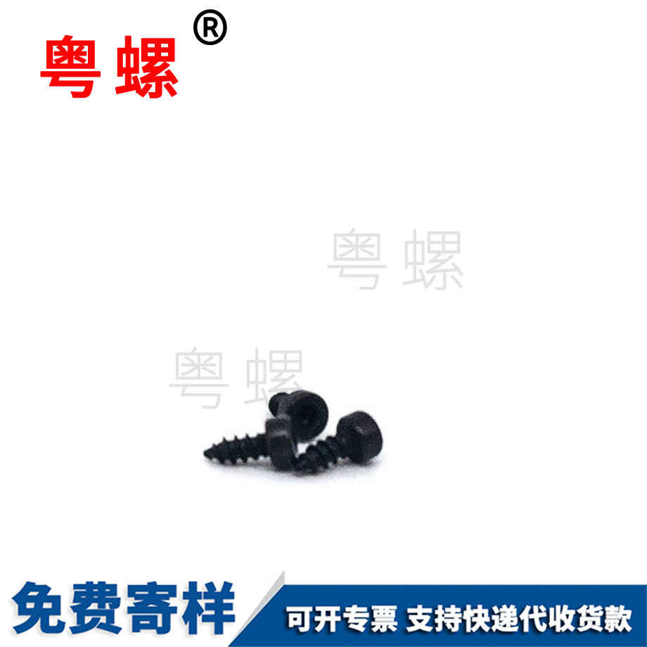 迪慶圓柱頭自攻迪慶尖尾螺絲