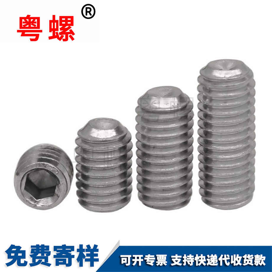 臨滄臨滄凹端緊定臨滄機(jī)米螺絲