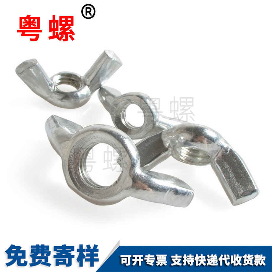 楚雄蝶型螺母
