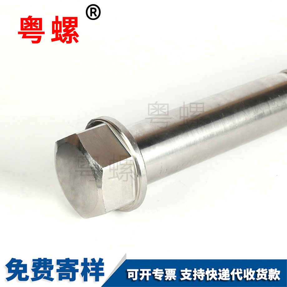 怒江六角頭半螺紋螺絲