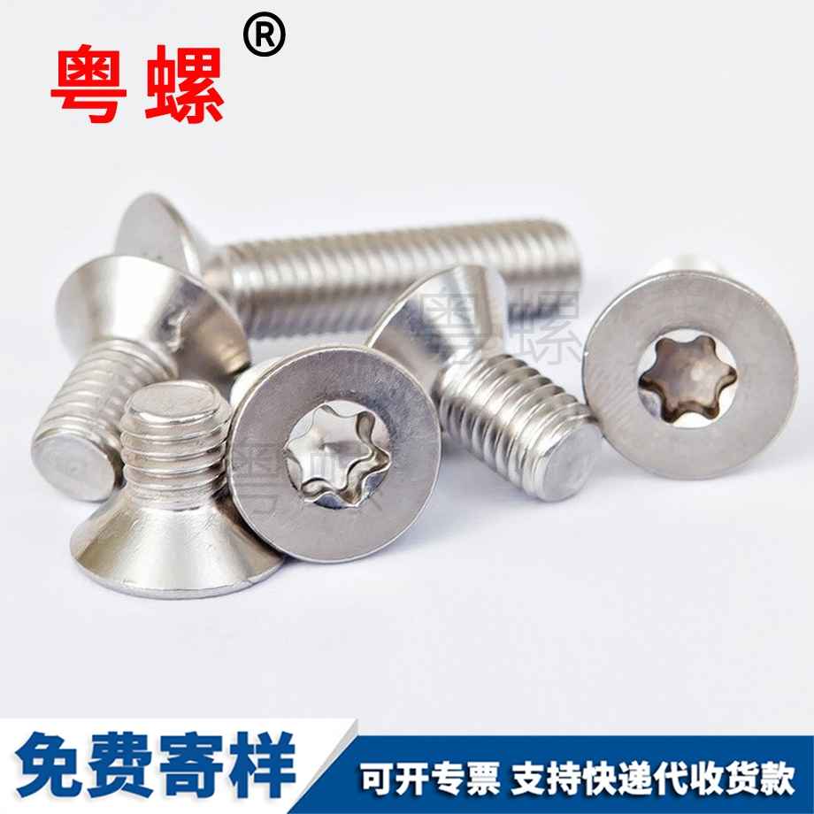 昌都平頭花型昌都內(nèi)六角螺釘