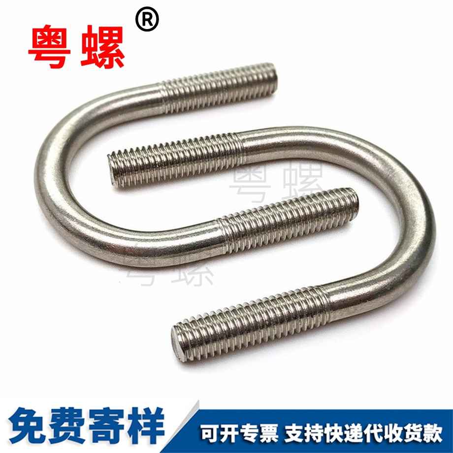 張家界U形螺栓