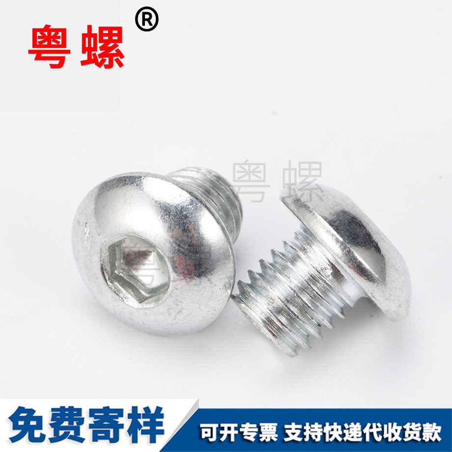 定做半圓迪慶頭內(nèi)迪慶六角螺絲