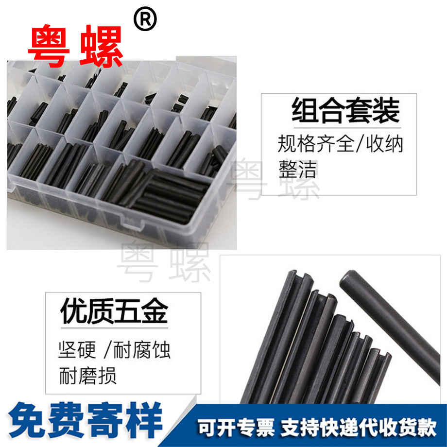 批發(fā)鐵黑紅河彈性圓柱銷