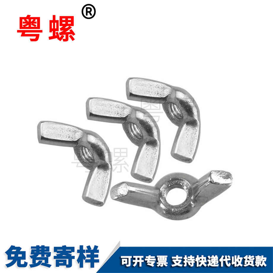 西安碳鋼西安羊角螺帽