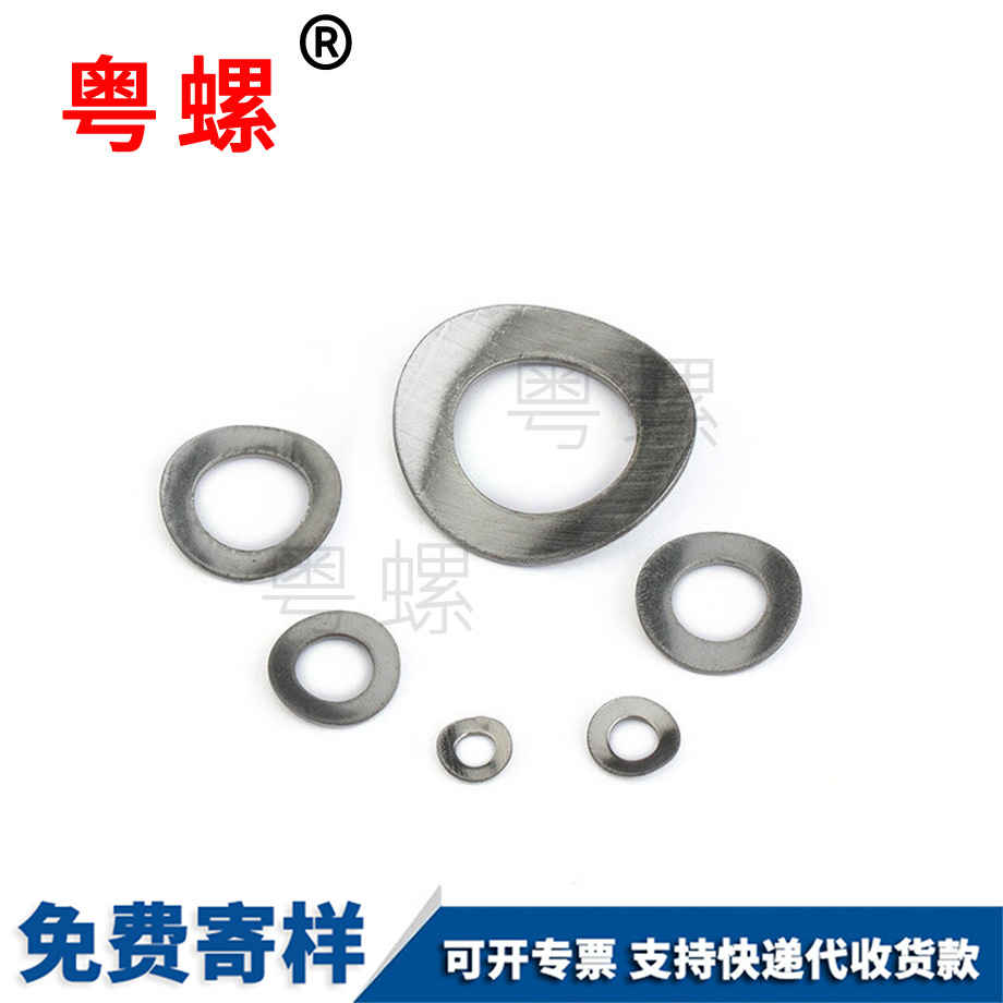 臨滄GB860鞍形臨滄彈性墊圈