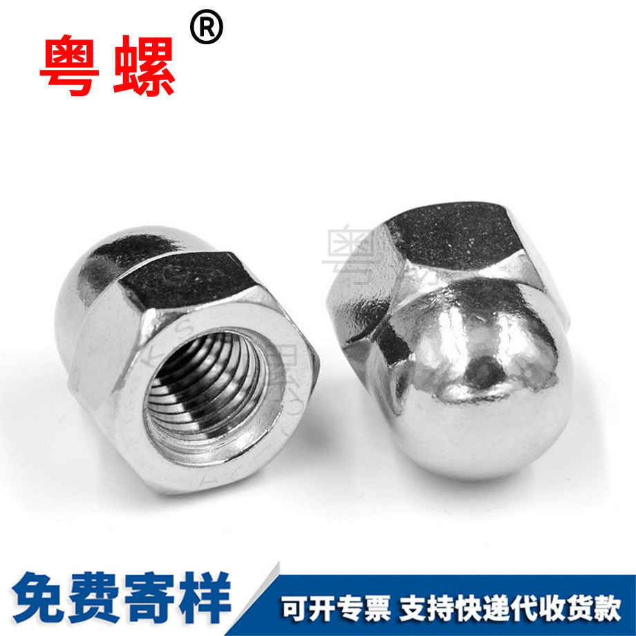 生產(chǎn)廊坊蓋形螺母螺帽