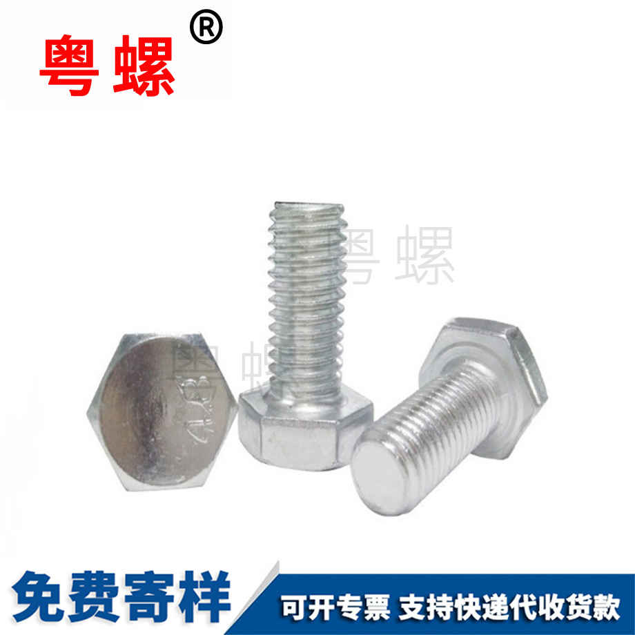 迪慶六角頭螺栓