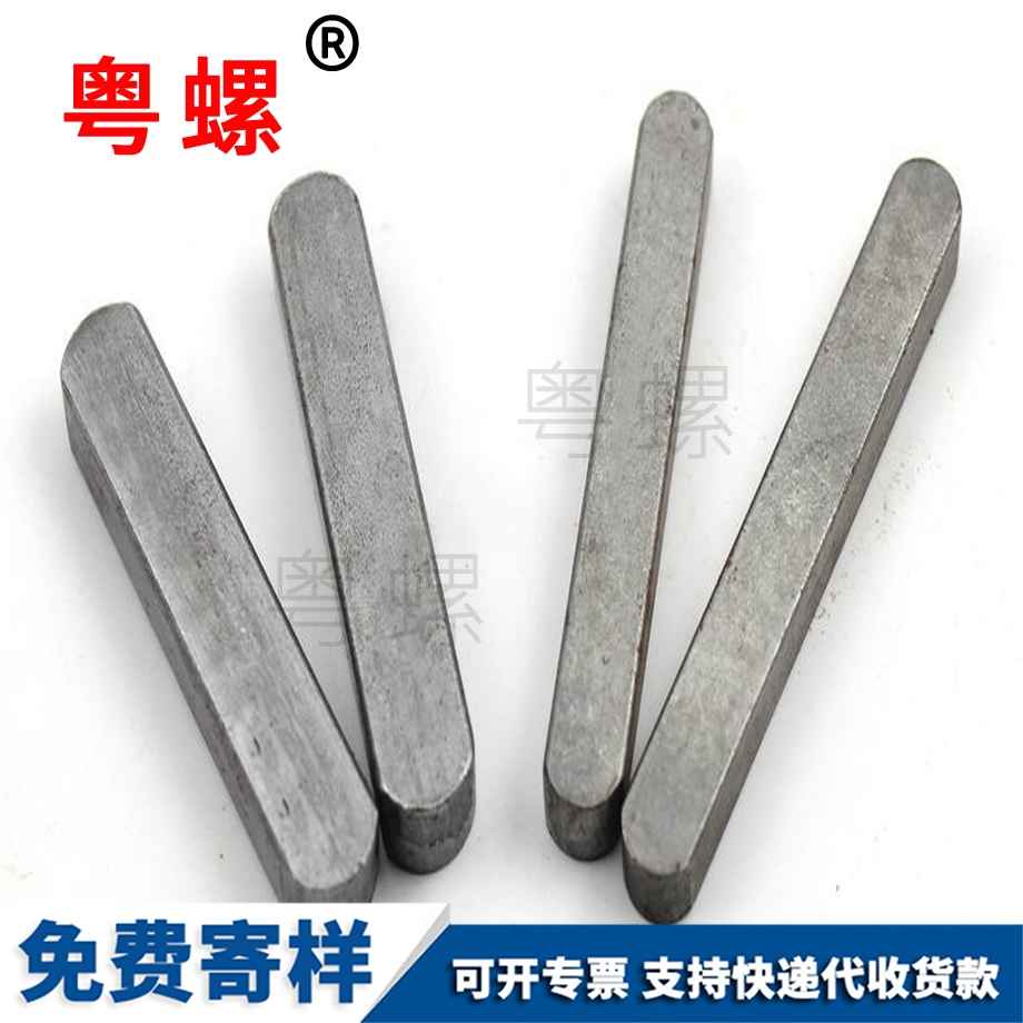 生產(chǎn)文山文山文山GB1096平鍵銷