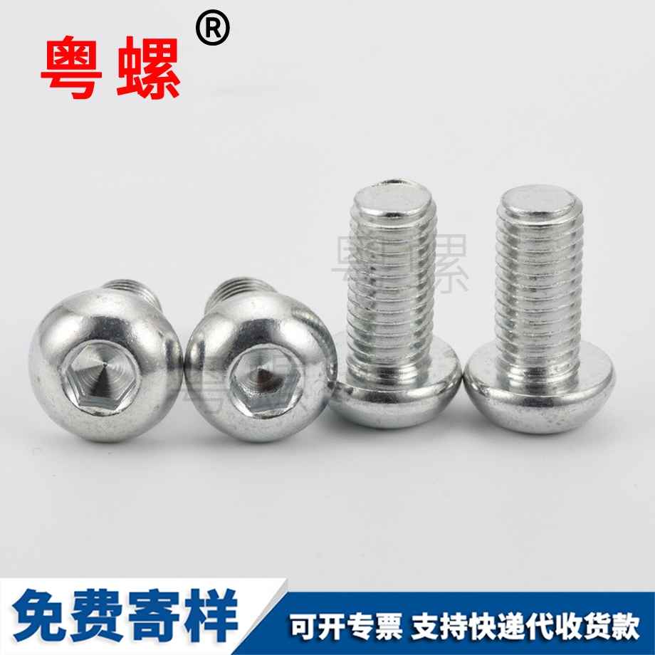 定制半圓臨滄頭內(nèi)臨滄六角螺絲