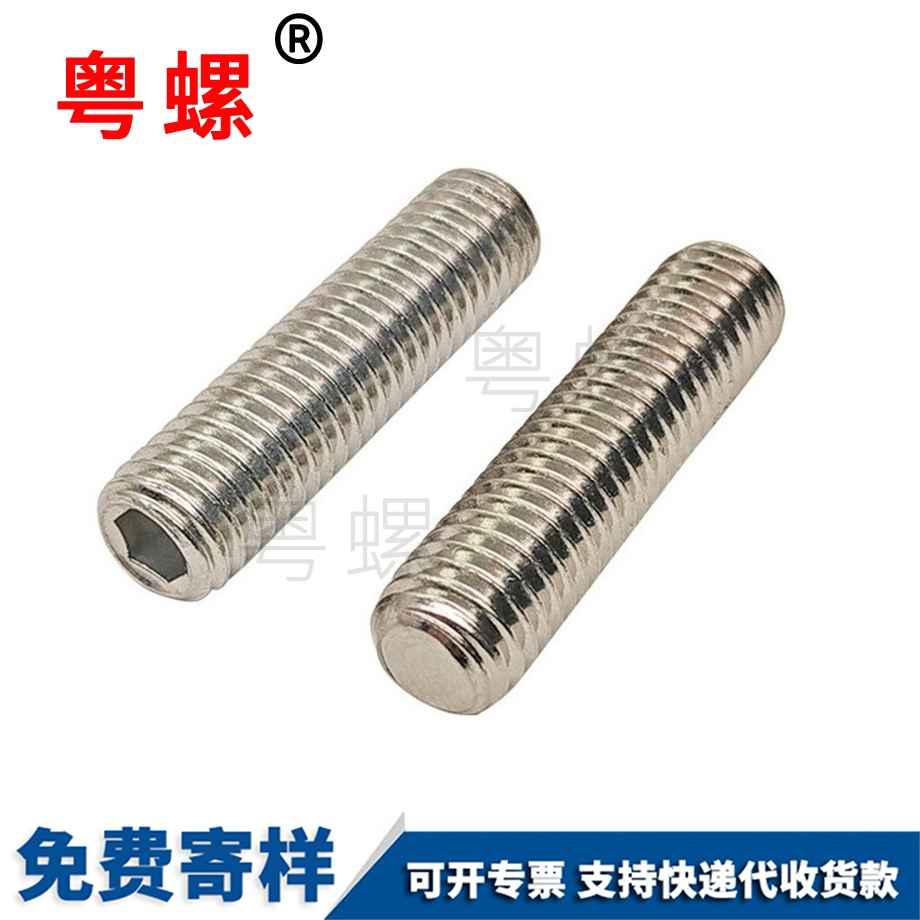 迪慶迪慶平端迪慶緊定螺釘