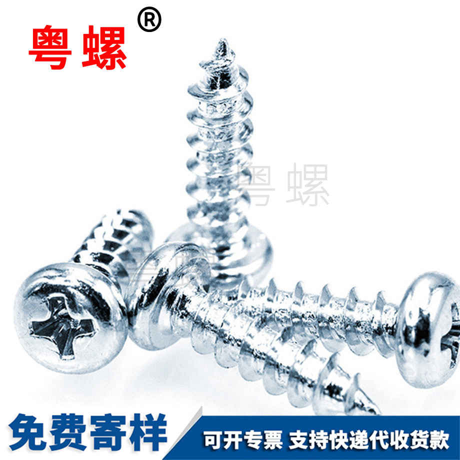加工西安GB845十字大盤頭