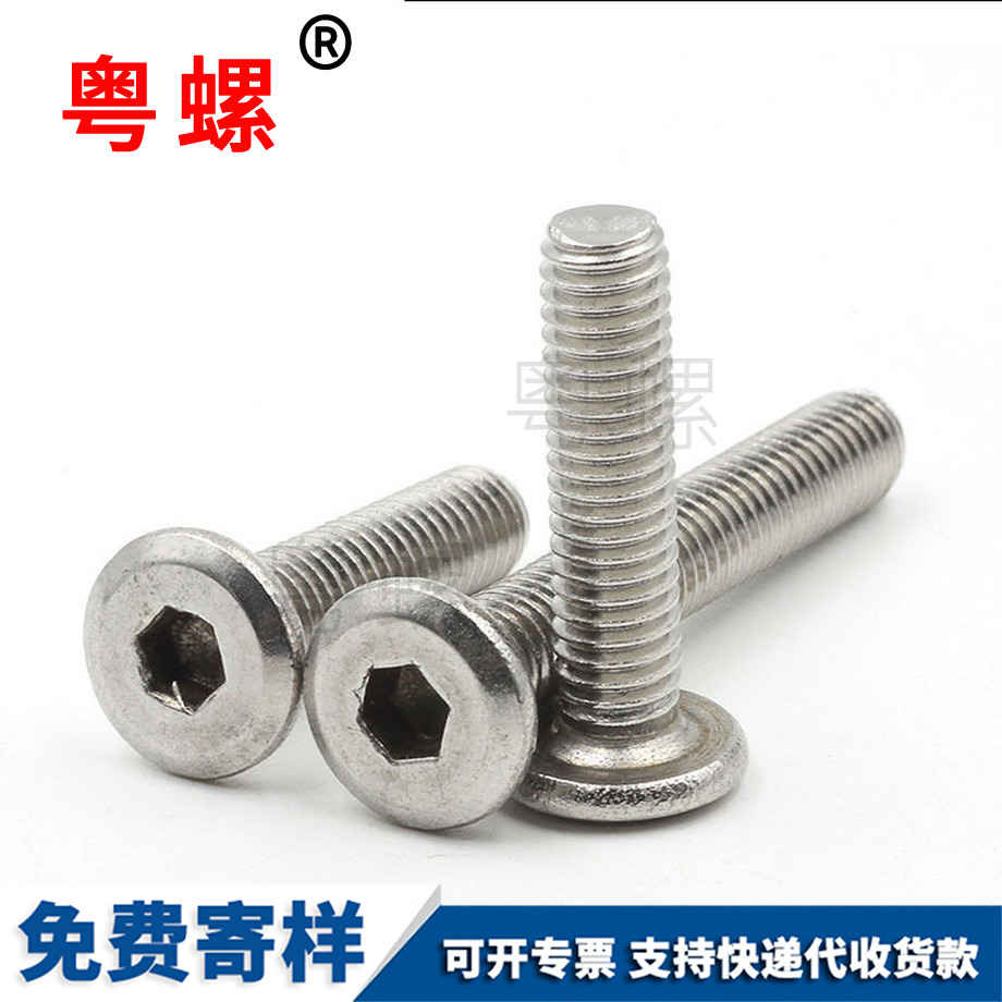 迪慶家具螺絲