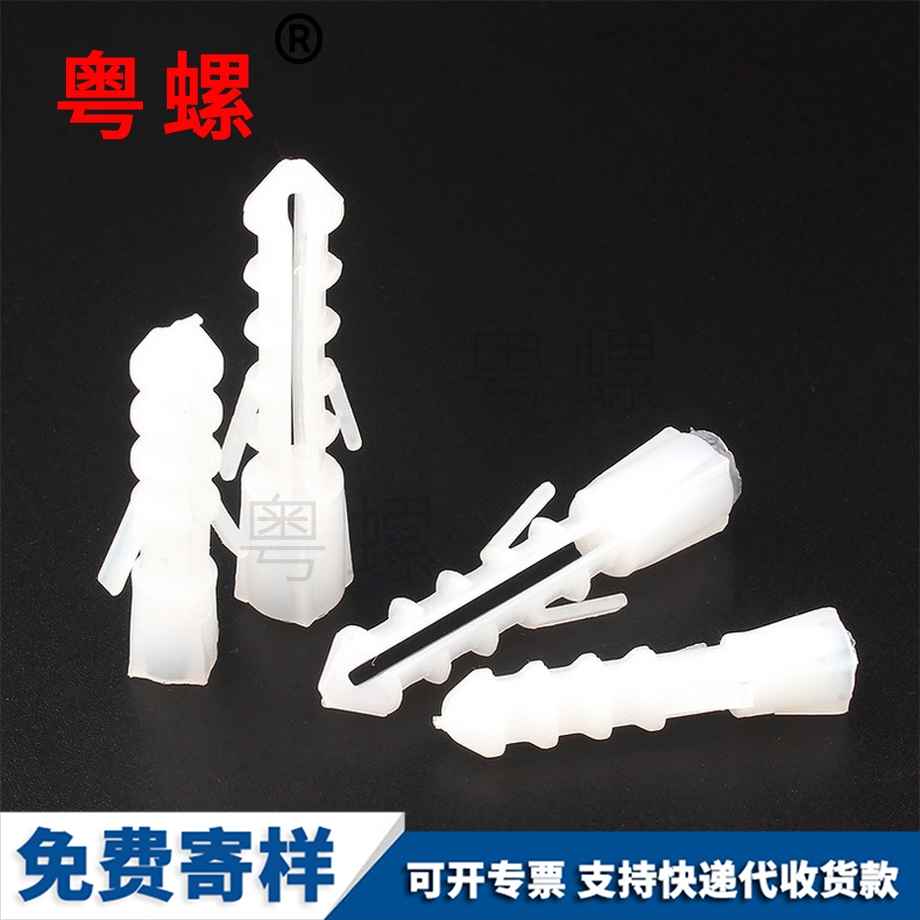 批發(fā)膨脹管昌都塑料螺絲