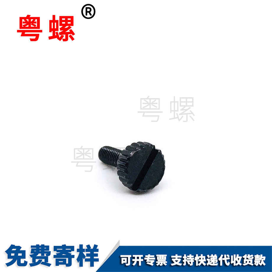 生產(chǎn)冷墩黑色通遼手擰螺絲