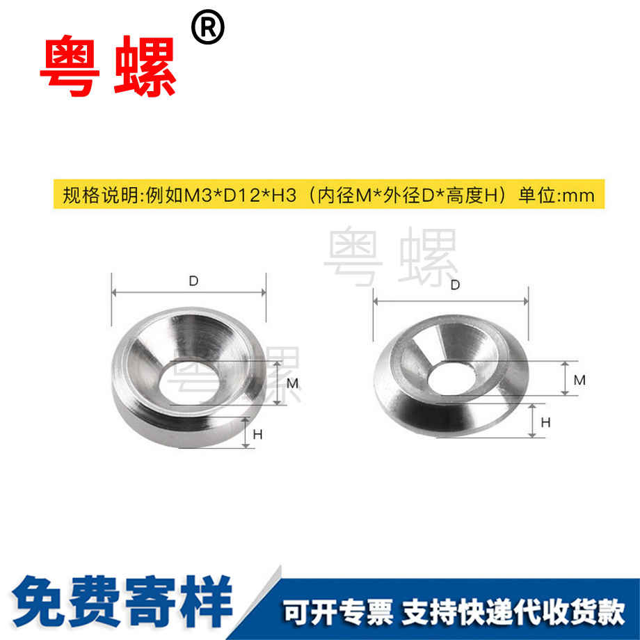 訂做不銹鋼沉孔拉薩墊片