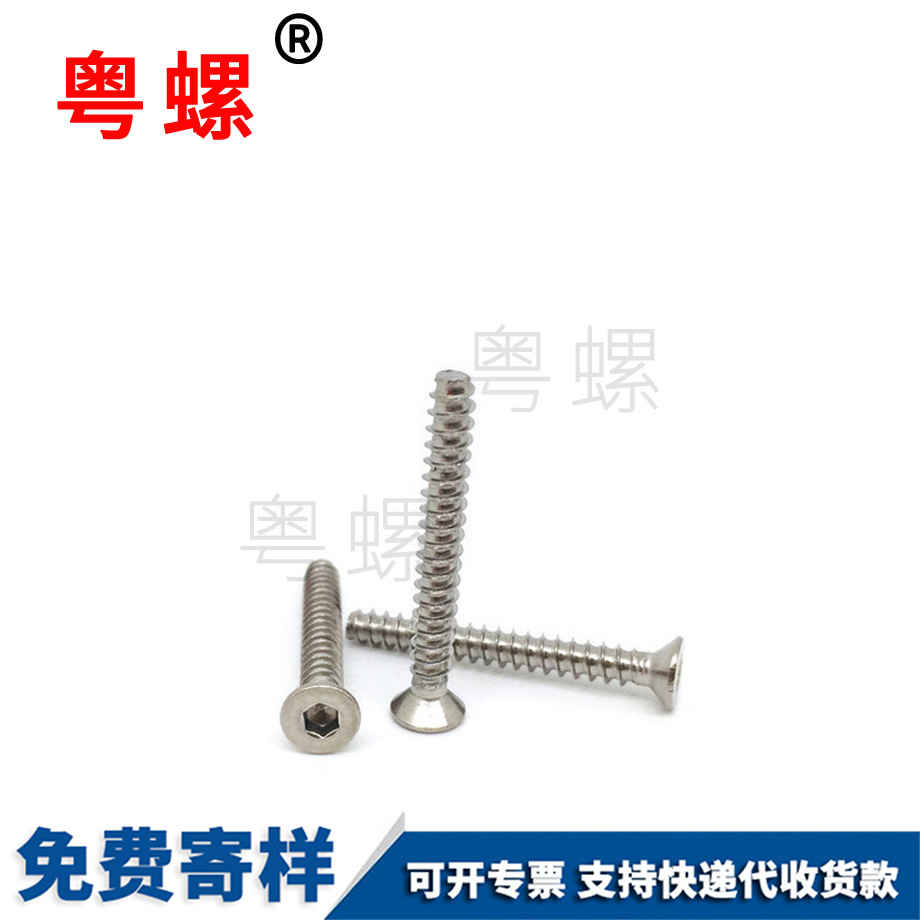 迪慶家具螺絲