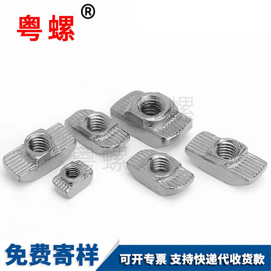 訂制大理歐標(biāo)大理T型螺母