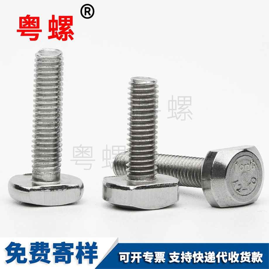 邯鄲T型槽用螺絲