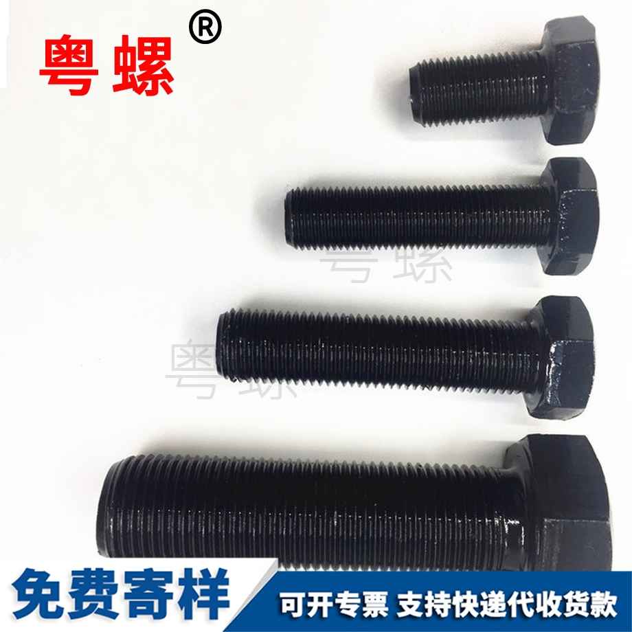 西安全扣細牙螺栓