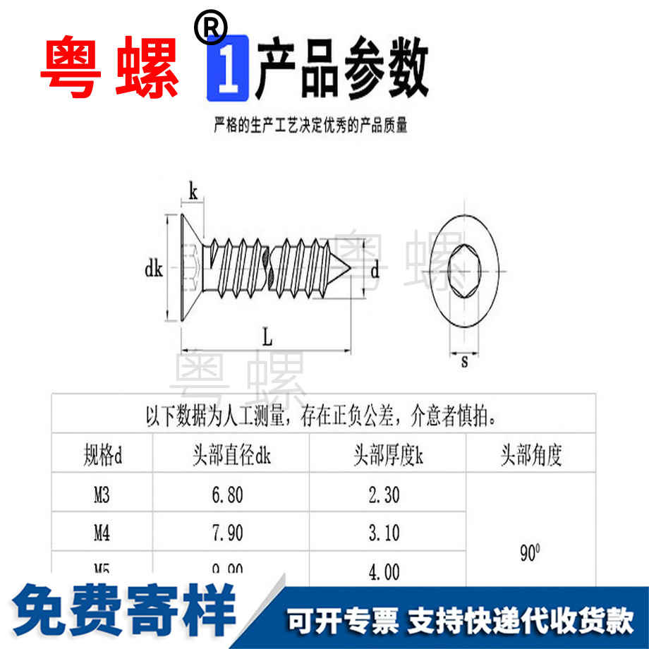 訂做迪慶沉頭迪慶迪慶內(nèi)迪慶六角迪慶自攻螺絲