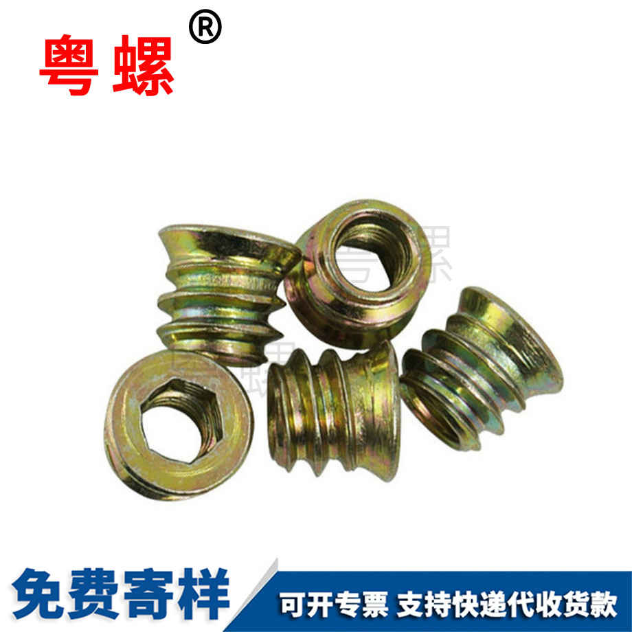 德宏家具預埋螺母