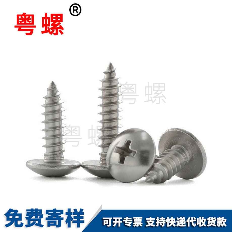 山南長(zhǎng)木螺釘