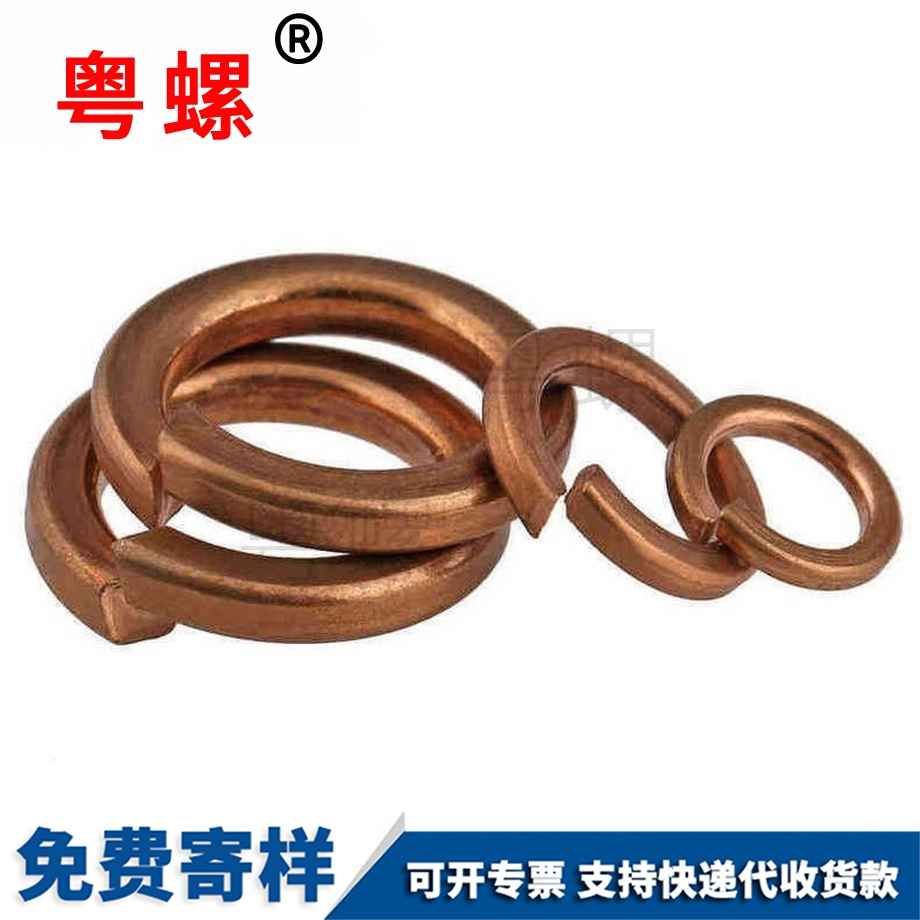 山南彈簧墊圈