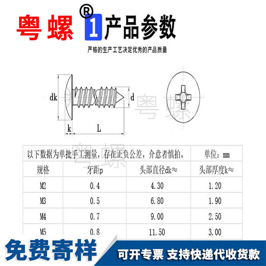 批發(fā)鍍鎳十字拉薩拉薩大扁頭拉薩自攻螺絲