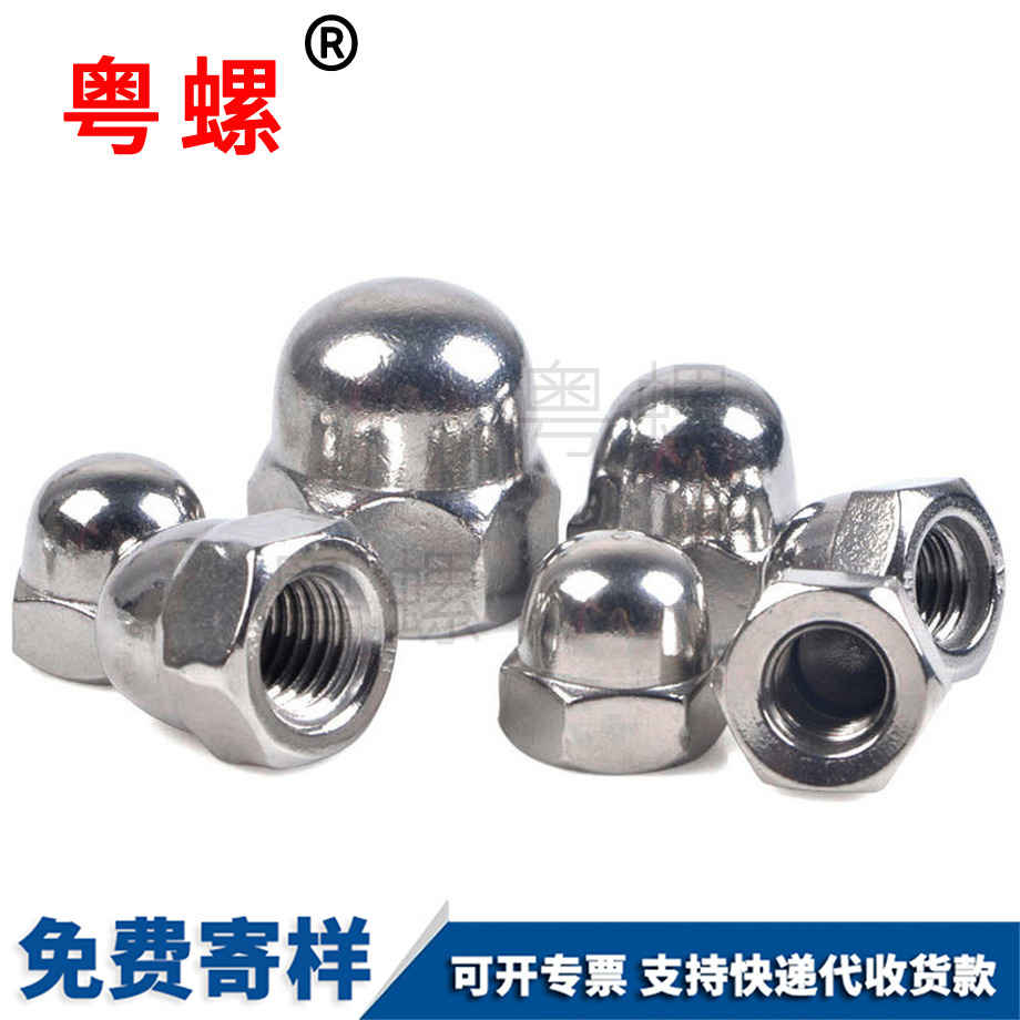 邯鄲蓋型螺母