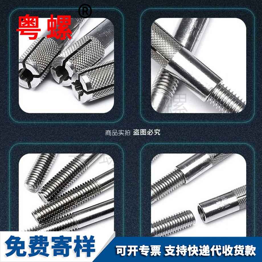 山南支架超長山南膨脹螺絲