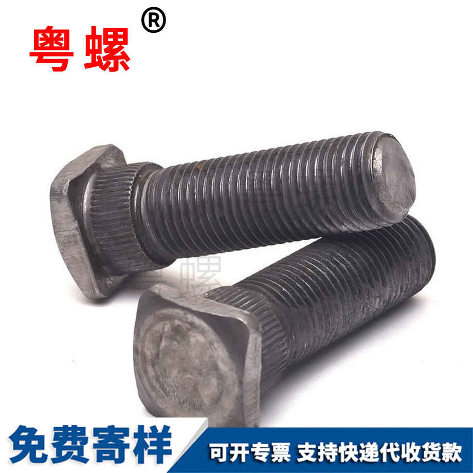 訂做方頭牡丹江滾花螺絲