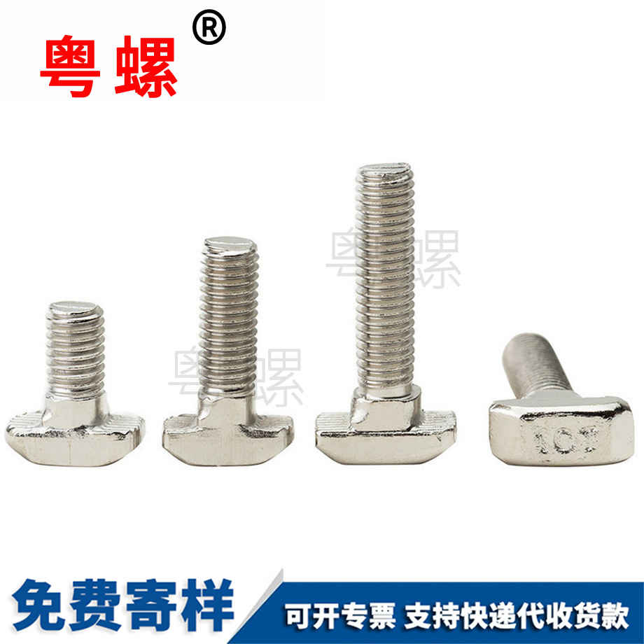 大理歐標(biāo)大理T型螺絲