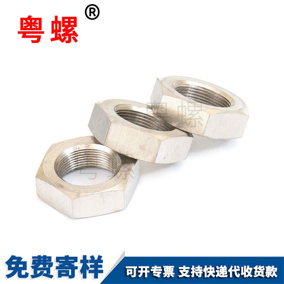 迪慶加大螺帽