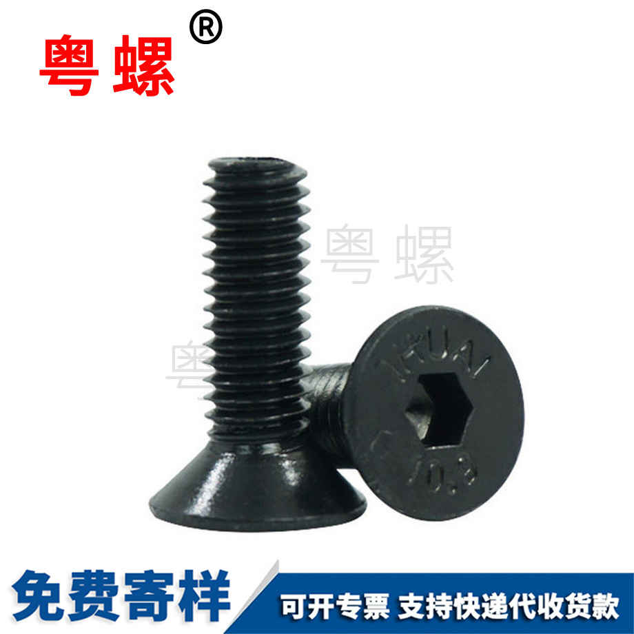 紅河沉頭內(nèi)紅河六角螺栓