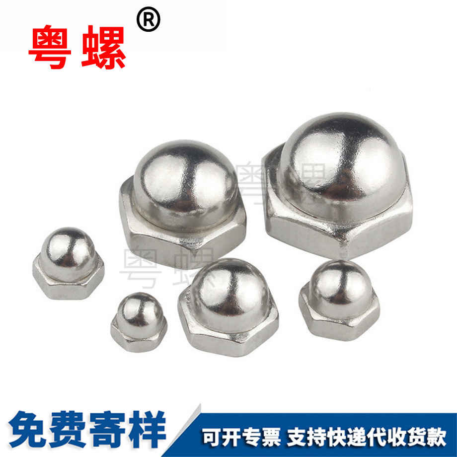 紅河蓋型螺母