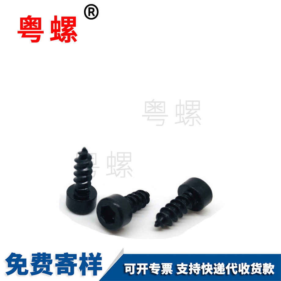 大理杯頭大理大理內(nèi)大理六角大理自攻螺絲