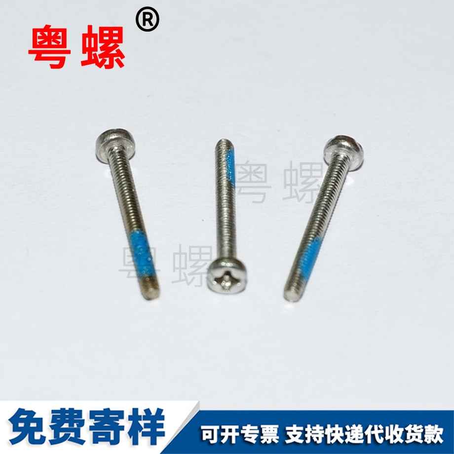 臨滄一字臨滄無頭螺絲
