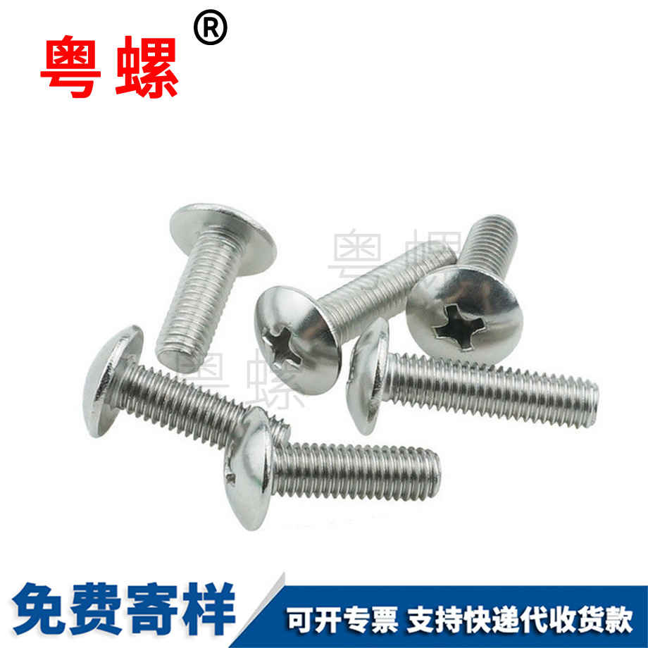 大理大扁頭大理機(jī)牙螺絲