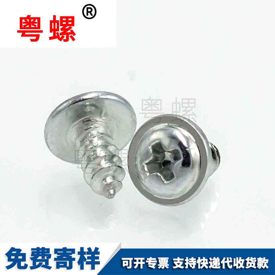 定做十字臨滄盤頭臨滄帶墊螺絲