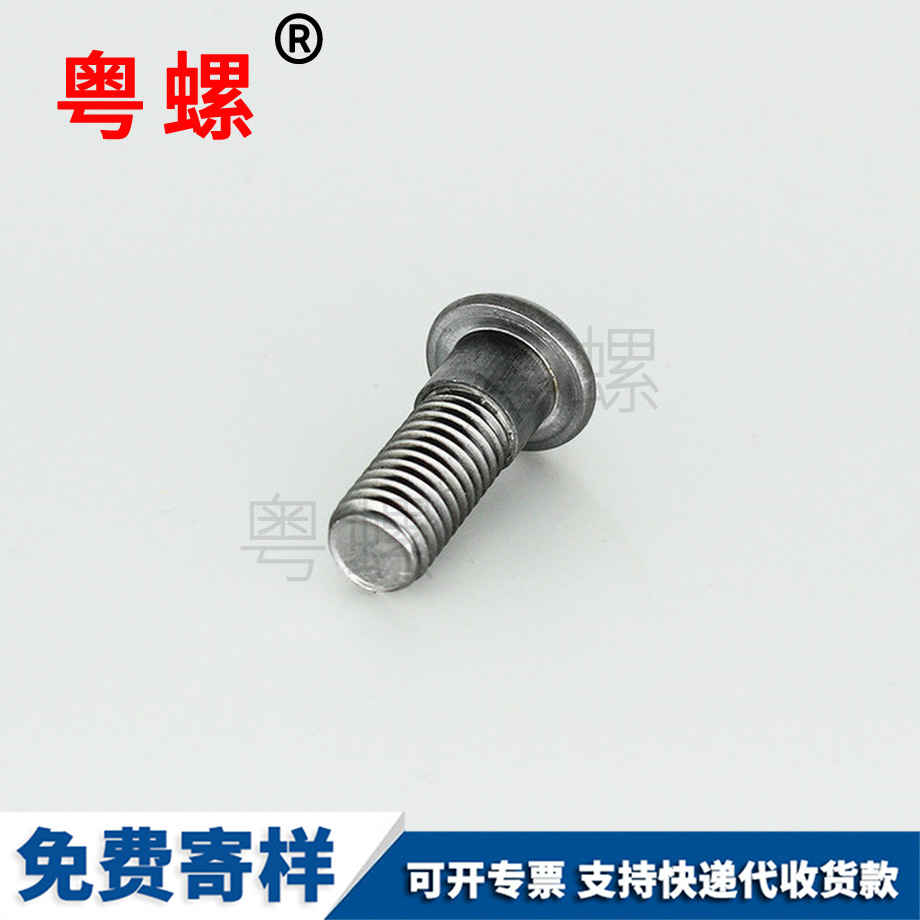 訂做半圓頭臨滄內(nèi)六角臨滄臺(tái)階螺絲