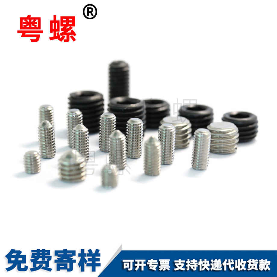 內(nèi)六角平端張家界機(jī)米螺絲