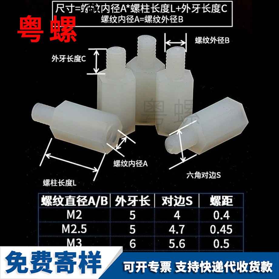 批發(fā)尼龍單通臨滄六角臨滄隔離柱