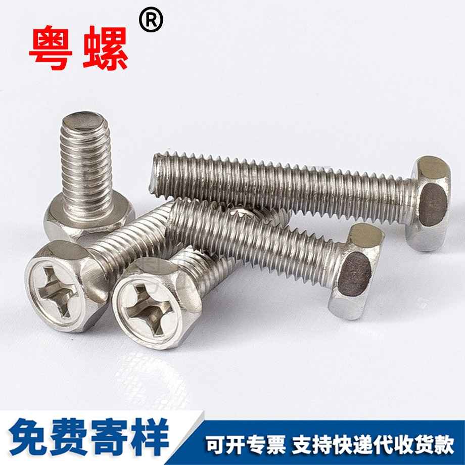 凹穴槽大理六角頭螺栓