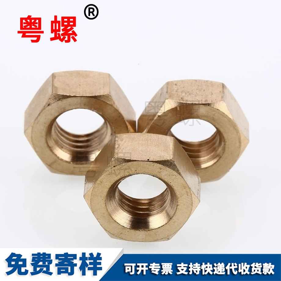迪慶銅迪慶六角螺母